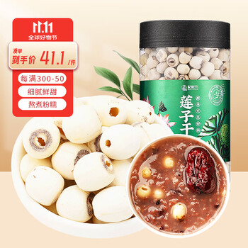 概率券、PLUS会员:杞利元 莲子干 470g/罐