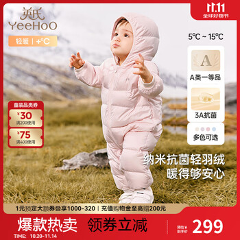 YeeHoO 英氏 婴儿连体羽绒服
