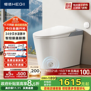 恒洁 HEGII 轻智能马桶HQ606P 轻音随心贴翻盖翻圈无水压HQ606P 305mm坑距 坑距是300-390选 305/300mm