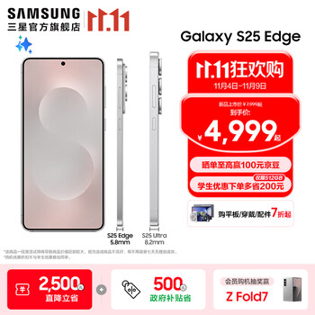 三星（SAMSUNG）Galaxy S25 Edge 5.8mm超纤薄机身 IP68耐用设计 骁龙8至尊版 2亿像素拍照旗舰AI手机 钛银 12GB+256GB 官方标配