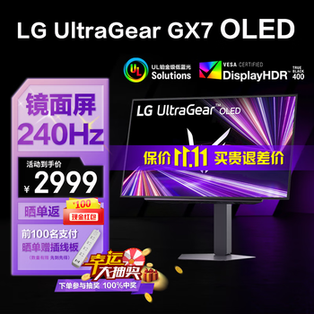 LG GX7 27GX704A 26.5英寸 镜面OLED 2K 240Hz 电竞显示器 0.03ms HDR400 UL铂金级低蓝光 HDMI2.1 27GX704A OLED/2K/240Hz