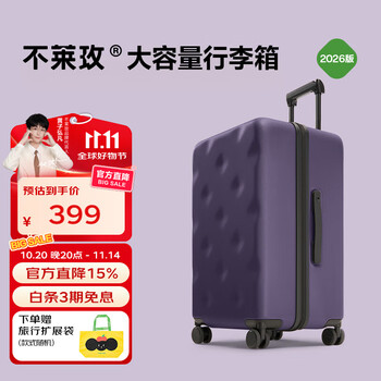 不莱玫 行李箱拉杆箱男旅行箱密码箱登机箱20英寸乌梅紫色