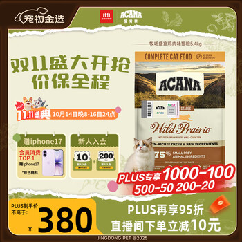 ACANA 爱肯拿 农场盛宴系列 无谷鸡肉全阶段猫粮 5.4kg