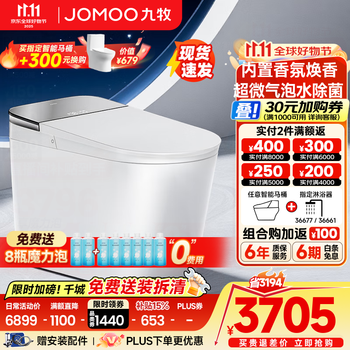 九牧（JOMOO）智能马桶净界S8家用马桶无水压限制全自动感应翻盖坐便器UV除菌  【净界Ultra-ZS860】香氛焕香+移动烘干 400mm (390以上选择)