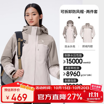 骆驼 女装天选铠甲机能冲锋衣男女三合一防水登山服2024秋冬外套