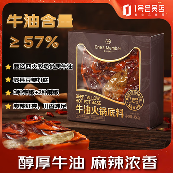 One's Member牛油火锅底料 450g 麻辣烫香锅冒菜干锅四川风味