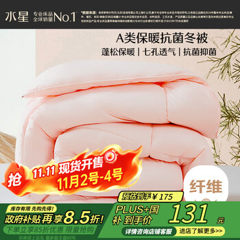 水星家纺 冬季被子加厚被芯 200*230cm