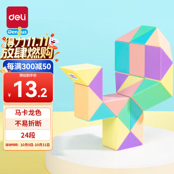移动端、京东百亿补贴:得力 DL 得力工具 deli 得力 DL 得力工具 24段马卡龙色系魔尺魔方百变弹力