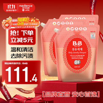 保宁 婴儿洗衣液宝宝儿童专用内衣裤洗衣液温和植萃