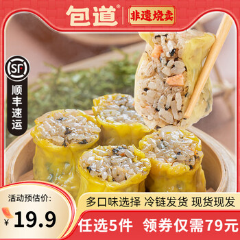 包道 鲜肉小笼包海苔糯米烧卖 350g/袋*12只装