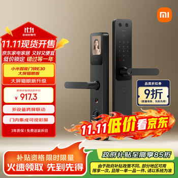 以旧换新、PLUS会员：小米 Xiaomi XMZNMST11LK 智能门锁 E30 大屏猫眼版
