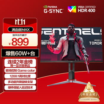 国家补贴、PLUS会员：AOC 27英寸2K 原生180Hz IPS HDR400 1ms 10Bit 满血小金刚MAX 游戏电竞显示器Q27G2S/D