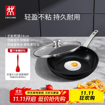 ZWILLING 双立人 不粘锅平底锅煎锅+锅盖+硅胶铲 24cm