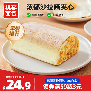 桃李 面包 鸡蛋香松包120g*5包 夹心面包营养早餐面包休闲零食点心 120g*5包 共600g