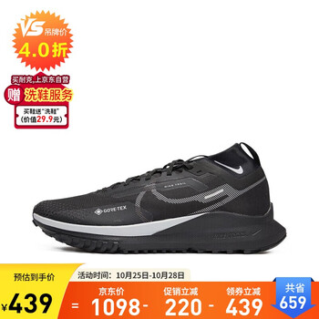 NIKE 耐克 React Pegasus Trail 4 Gtx 男子跑鞋 DJ7926-001 黑色 40.5