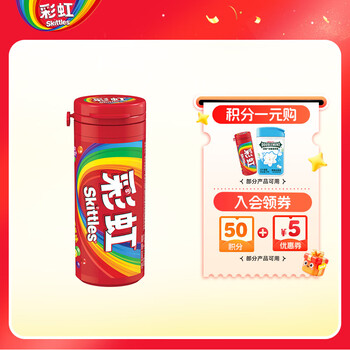 DOUBLEMINT 绿箭 彩虹糖原果味30g瓶装 儿童零食喜糖糖果零食新年过年年货