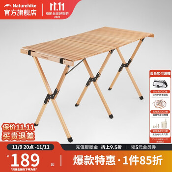 挪客户外 星简高款榉木折叠蛋卷桌 便携式户外露营折叠桌野餐烧烤桌子 高款-原木色