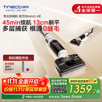 Tineco 添可 芙万StretchAE系列 FW32010ECN 无线洗地机 黑灰色