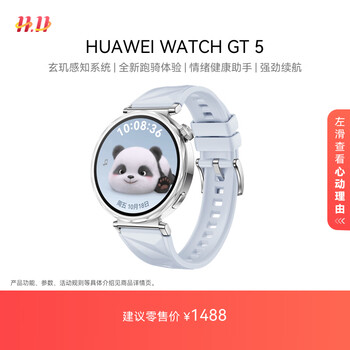 华为 HUAWEI WATCH GT5 智能手表 41mm 冰晶蓝 氟橡胶表带