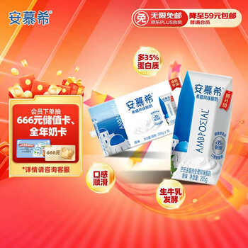 安慕希 希腊风味早餐酸奶原味 205g*16盒牛奶  礼盒装