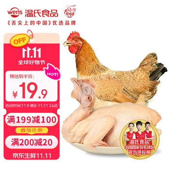 温氏 供港三黄鸡 1kg