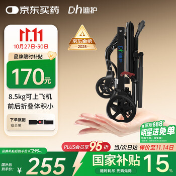 迪护 手动轮椅折叠老人轻便旅行手推车可折叠便携式可上飞机