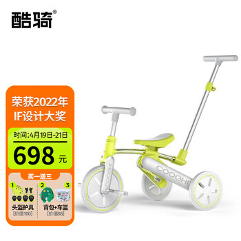 COOGHI酷骑儿童三轮车K3酷骑绿:价格曲线稳中有升,让您出行从容自信