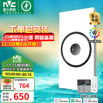 雷士 NVC 热环流浴霸 石墨烯技术取暖新款Y415