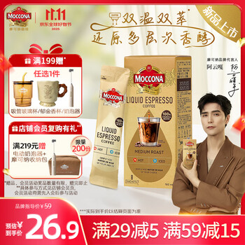 摩可纳 浓缩咖啡液中度烘培 20ml*8条