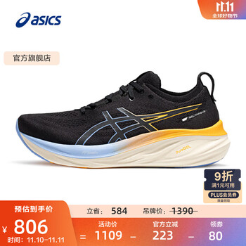 ASICS 亚瑟士 跑步鞋男鞋缓震回弹运动鞋跑鞋GEL-NIMBUS 26 LITE-SHOW 黑色/黑色 40