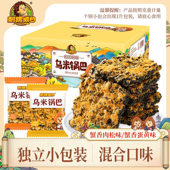 刺猬阿甘390g乌米锅巴办公室休闲零食小吃蟹香蛋黄味肉松味一整箱 混合味 390g*1盒