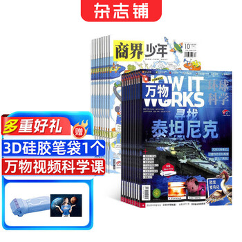 商界少年杂志铺组合自选 2026年订期规格内选择 1年共12期 9-15岁青少年财商成长 财经思维锻造中小学生课外阅读商界课堂内外期刊非过刊 【推荐】商界少年+万物 26年1月起订
