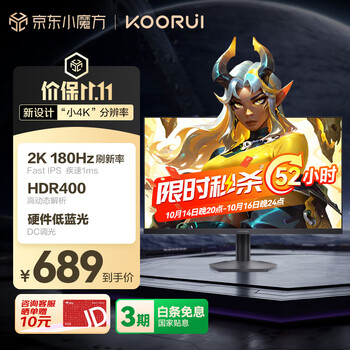 科睿 X3 23.8英寸FastIPS显示器（2560*1440、180Hz、sRGB 99%、HDR400）