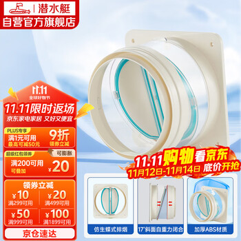 潜水艇 止逆阀公共烟道 F160