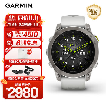 佳明（GARMIN）EPIX易耐时心率血氧支付NFC触屏GPS高端商务智能手表旗舰版星耀白
