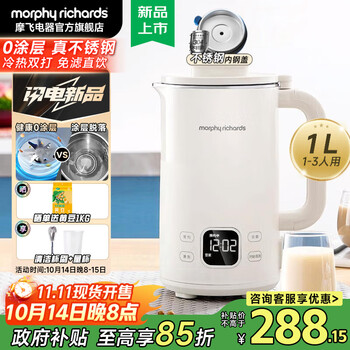 摩飞 0涂层破壁机 静柔音MR8203 椰奶白