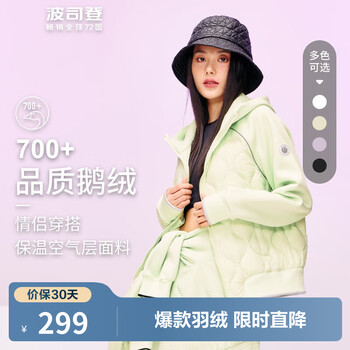 BOSIDENG 波司登 男女同款 90%高蓬鹅绒轻暖卫衣羽绒服 B30133744 月见草绿4665