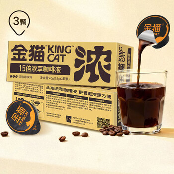 金猫15倍浓萃咖啡液 速溶咖啡液饮料 1盒/3粒