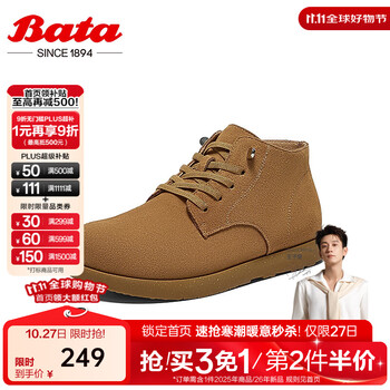 Bata袋鼠鞋女2025春新款百搭牛剖皮厚底百搭高帮单鞋3098DAM5 驼色 38