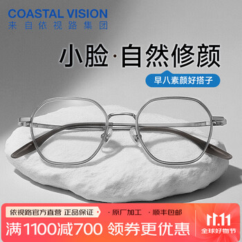essilor 依视路 钻晶系列高清耐磨防蓝光近视超薄镜片专业配度数眼镜架男女镜框 金属-半框