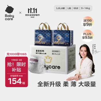 babycare皇室狮子王国拉拉裤箱装中号L66片9-14kg婴儿尿不湿透气亲肤