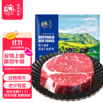 春禾秋牧 澳洲M3原切上脑牛排 200g