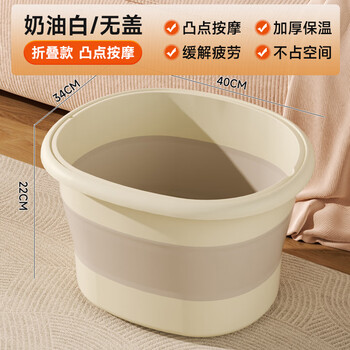 夕纪泡脚桶家用便携可折叠过小腿按摩养生洗脚足浴盆学生宿舍保温养生 简易款-奶油色无盖折叠凸点按摩