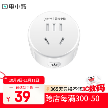 Gosund 港兴达 电小酷智能插座 10A