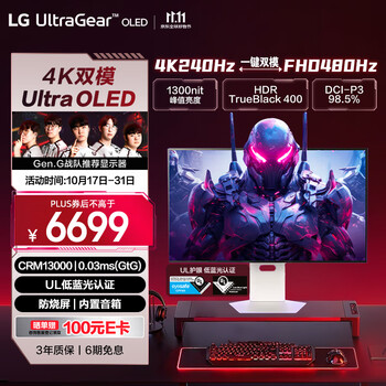 LG 31.5英寸4K显示器 OLED显示器 双模4K240Hz/1K480Hz 内置音箱 防眩光 电脑显示屏 32GS95UV 白