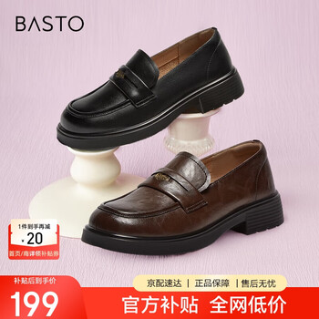 PLUS会员：BASTO 百思图 学院风乐福 单鞋A3512CA4