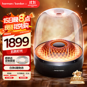哈曼卡顿 Aura Studio4 2.0声道 桌面 蓝牙音箱 黑色