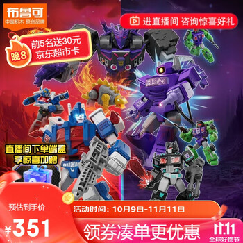 BLOKS 布鲁可积木 积木人系列 71104 变形金刚群星版第4弹破碎时空