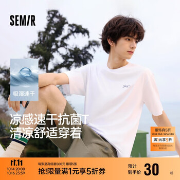 Semir 森马 短袖T恤男凉感抗菌吸湿速干遮热2025春夏季印花上衣109925100102 L 漂白10007