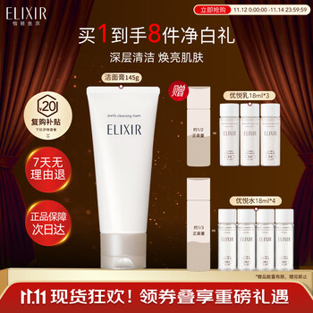 ELIXIR 怡丽丝尔 纯肌净澈晶润洁面膏 145g
